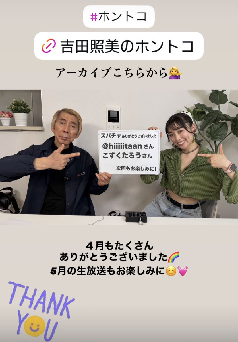 ちっぴー/水谷千尋🌈 tweet media