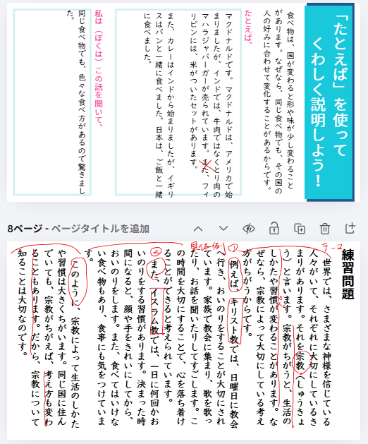 ikukobits's tweet photo. 作文の体系、私の中ではほぼ完成してきた。
レベル１～レベル５で
小1レベル～大受までのステップアップができる。

作文なので無学年だし、同じ教材を使っても生徒さんごとに違う作文ができるのが面白い。

こちらは、教材作りながらモニタークラス開催している基礎クラス（レベル２）。※書き込み済 https://t.co/PoKKunydsf