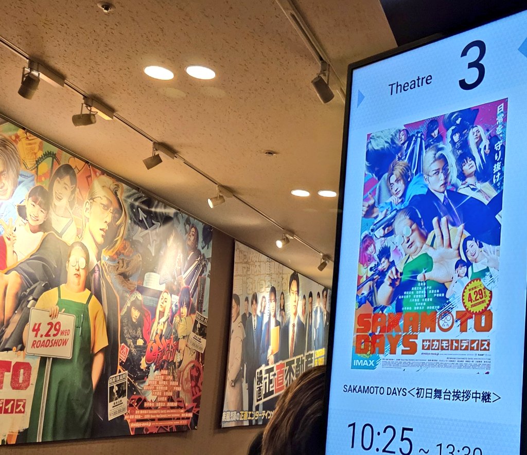 shallow_sleep_Z's tweet photo. めめが坂本、文哉くんがシンで本当に良かった。シンは坂本さんをリスペクトし、坂本もシンならできると任せる所は任せ見守る。この空気感が舞台挨拶でも感じられた。作品に対する熱量、俺らならやれると認め合い、演者としても相棒への信頼がより一層高みへと。最強バディだ！
#坂本最強キャンペーン https://t.co/2q1KkQUHSe