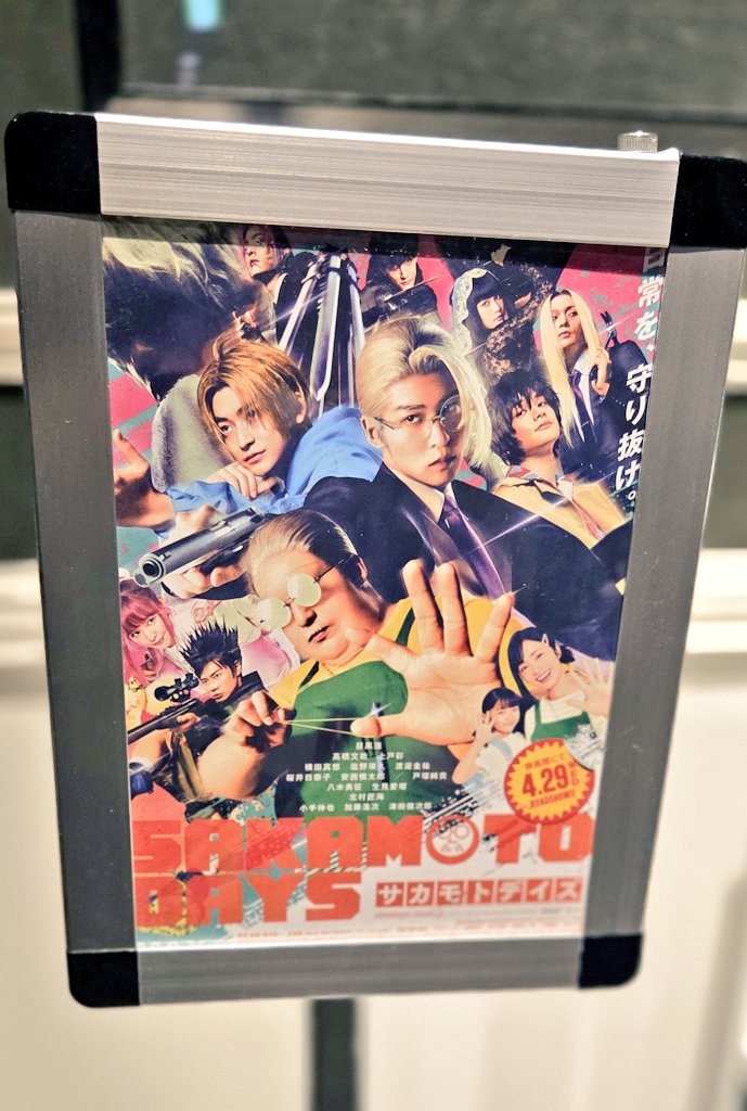 shallow_sleep_Z's tweet photo. めめが坂本、文哉くんがシンで本当に良かった。シンは坂本さんをリスペクトし、坂本もシンならできると任せる所は任せ見守る。この空気感が舞台挨拶でも感じられた。作品に対する熱量、俺らならやれると認め合い、演者としても相棒への信頼がより一層高みへと。最強バディだ！
#坂本最強キャンペーン https://t.co/2q1KkQUHSe