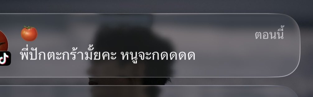 ว่าไงนะคะ tweet media