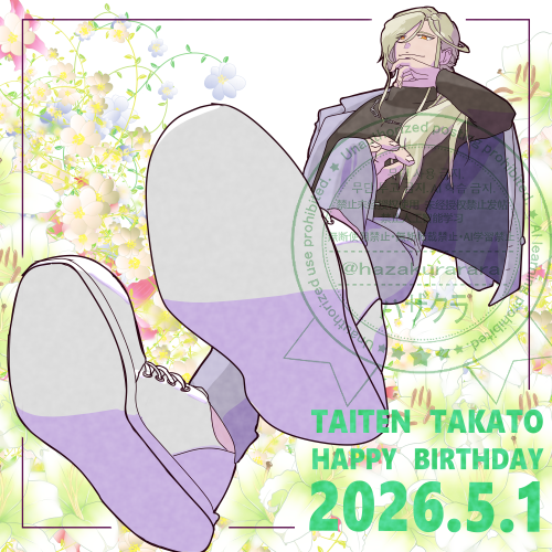 戴天さんハピバ～🎉🎂
#高塔戴天Bday