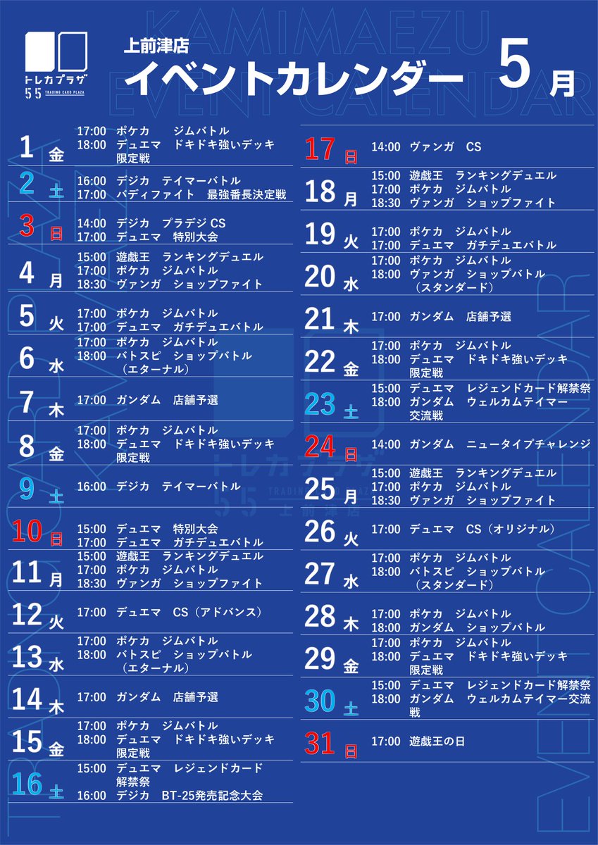 トレカプラザ55上前津店🍀 (@torecaplaza55) / Posts / X