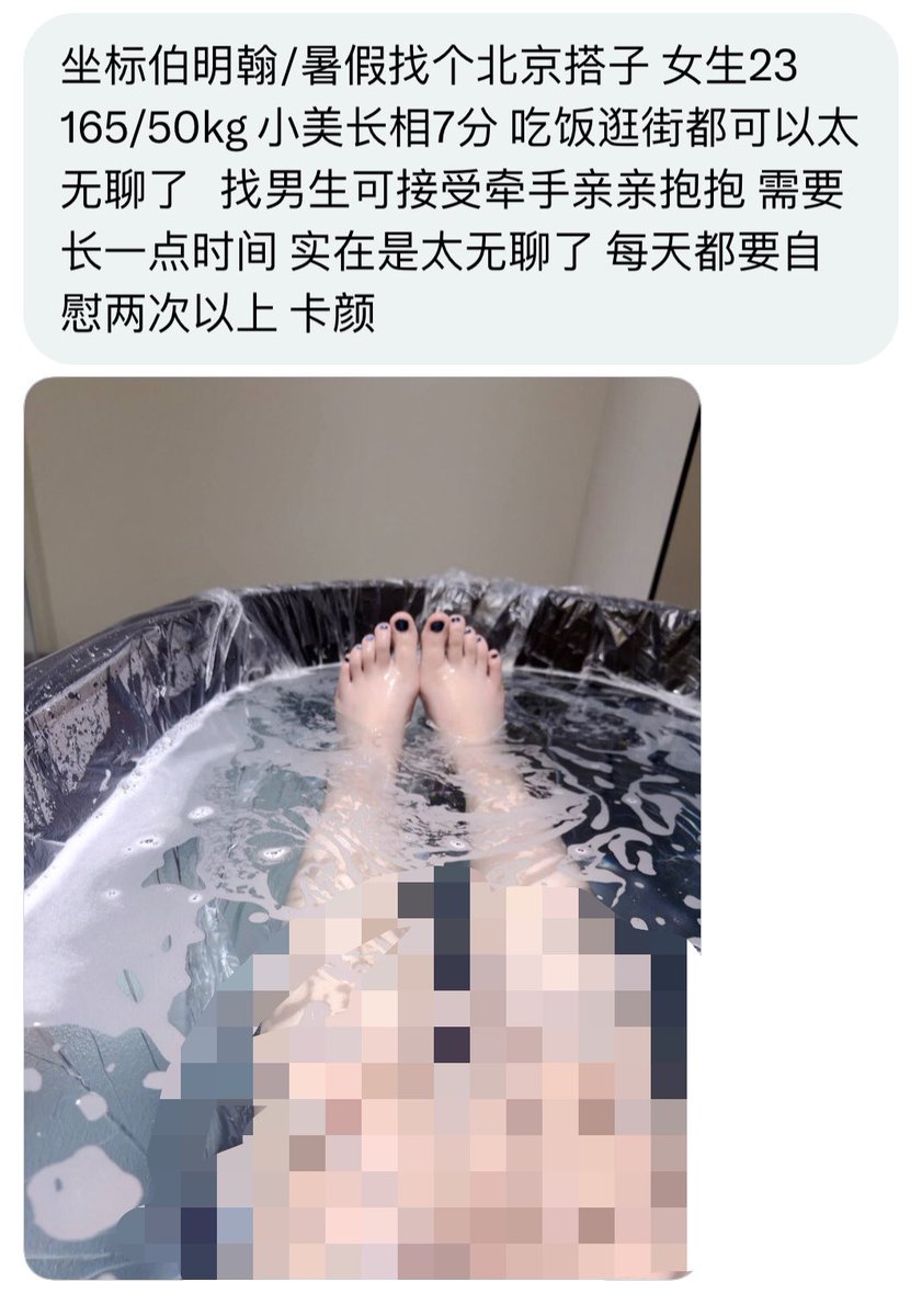 京津冀投稿 tweet media