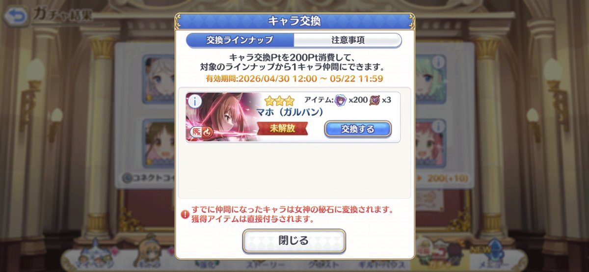 skywind75's tweet photo. マホ姫（推し）は優秀！
マホ姉は…天井か🤔

#プリコネＲ https://t.co/m0i3J81SJ4