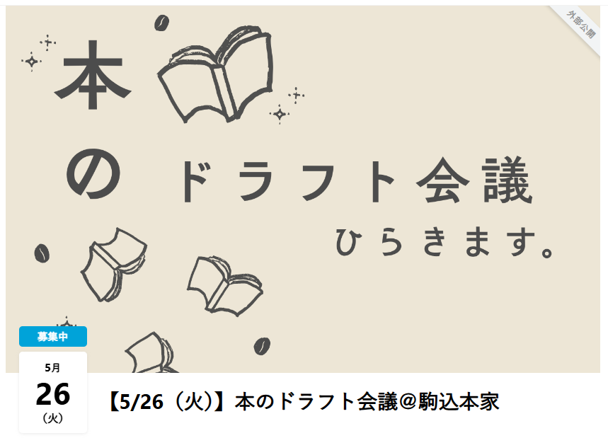 オンラインコミュニティ「ほんのもり」 tweet media