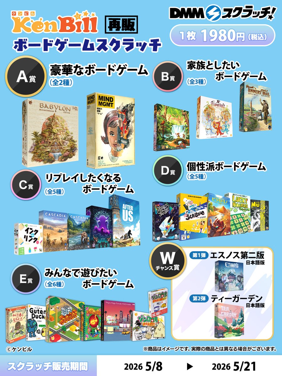 DMMスクラッチ 日常生活部 tweet media