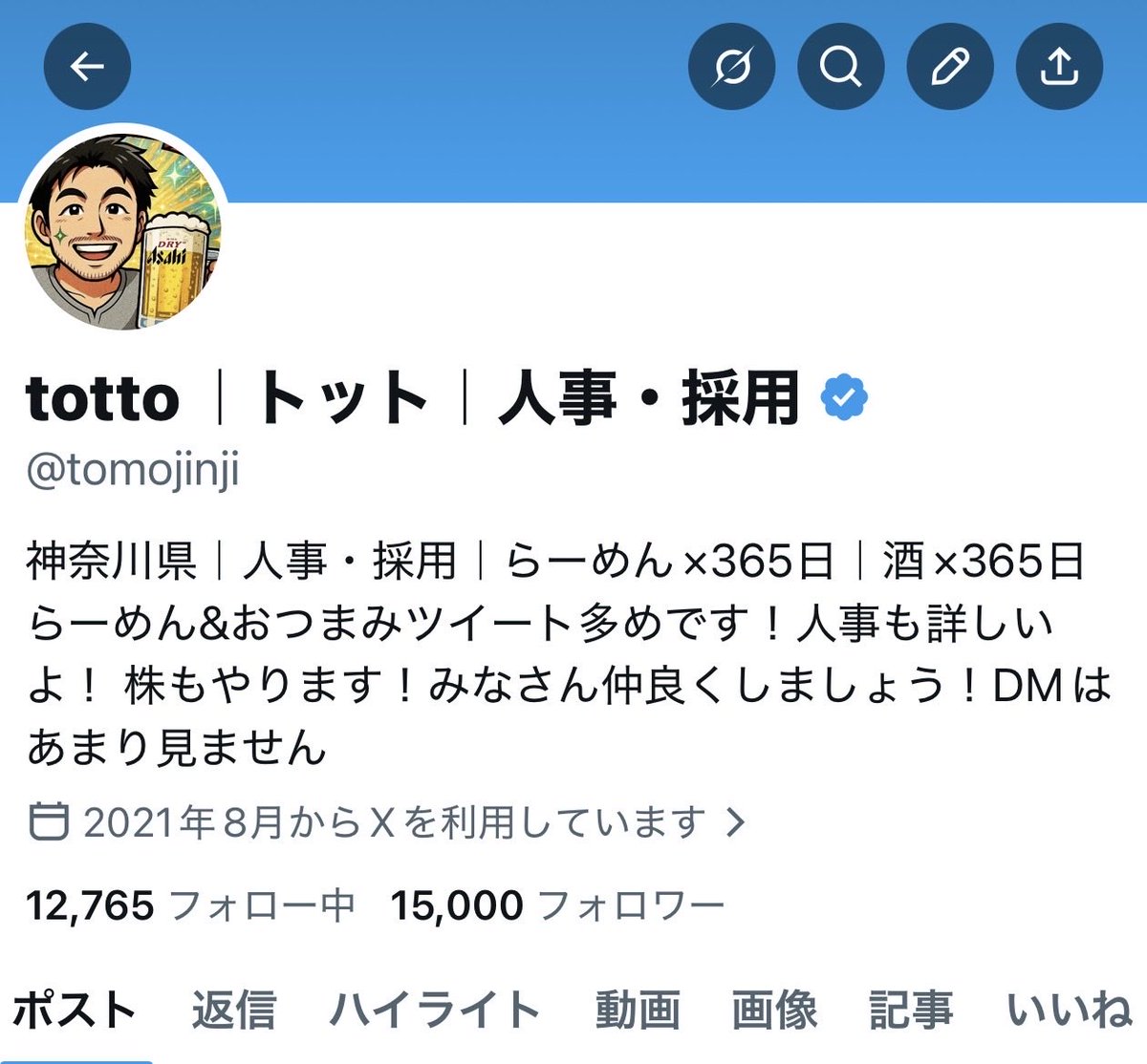 totto｜トット｜人事・採用 tweet media