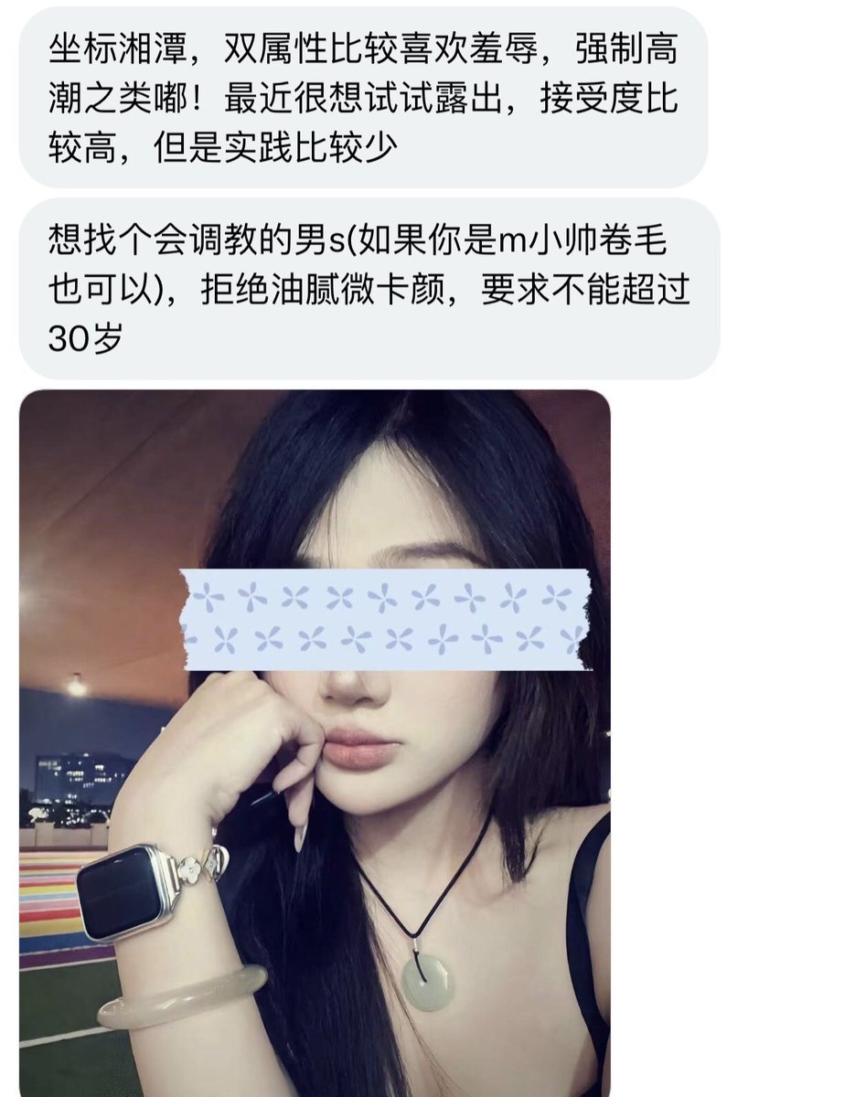 湖南搭子 tweet media