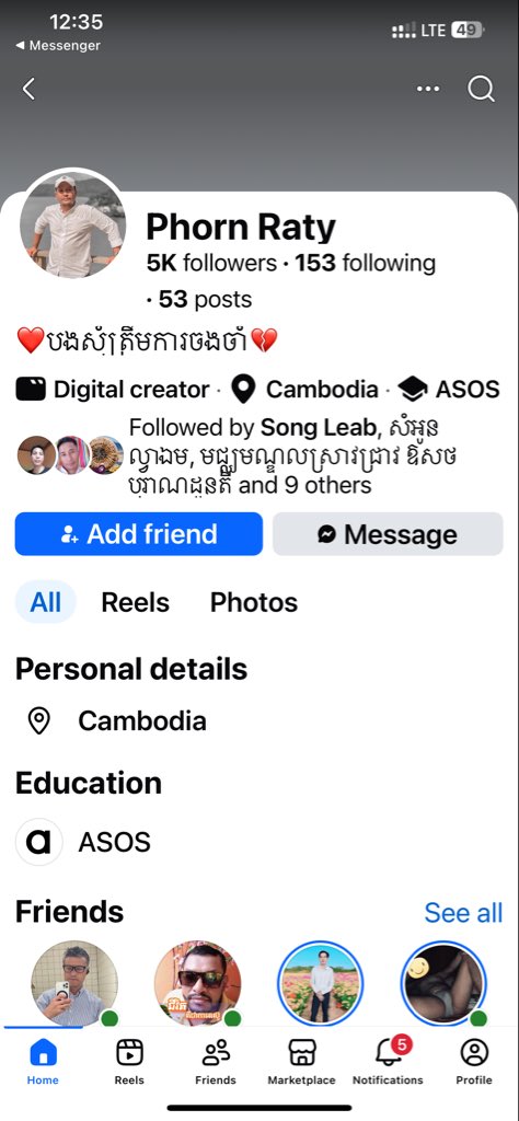 Sopheap Tan tweet media