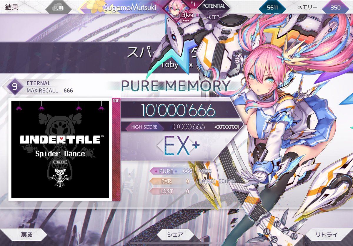 SD_drip's tweet photo. #arcaea スパイダーダンス ETR 理論値 https://t.co/Mvj0bEiNYz