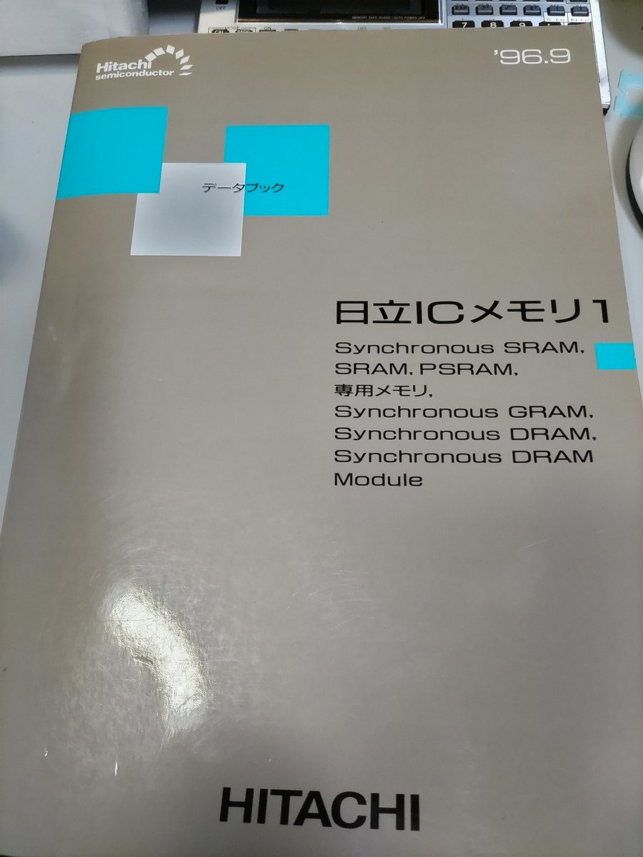 なんやかんや、ネットで検索すると日本語資料がでてこないので、手持ち