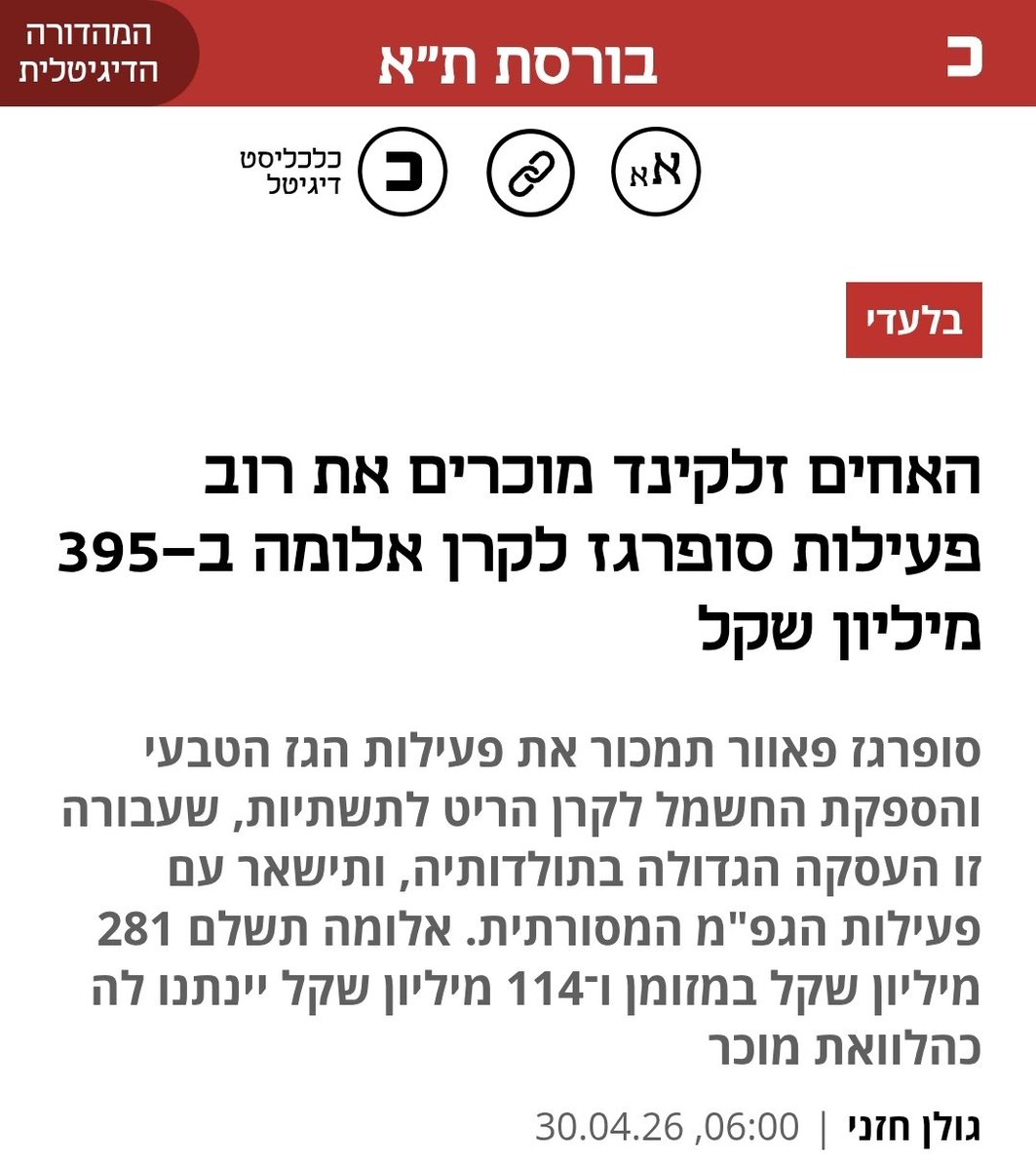 Bondisrael tweet media
