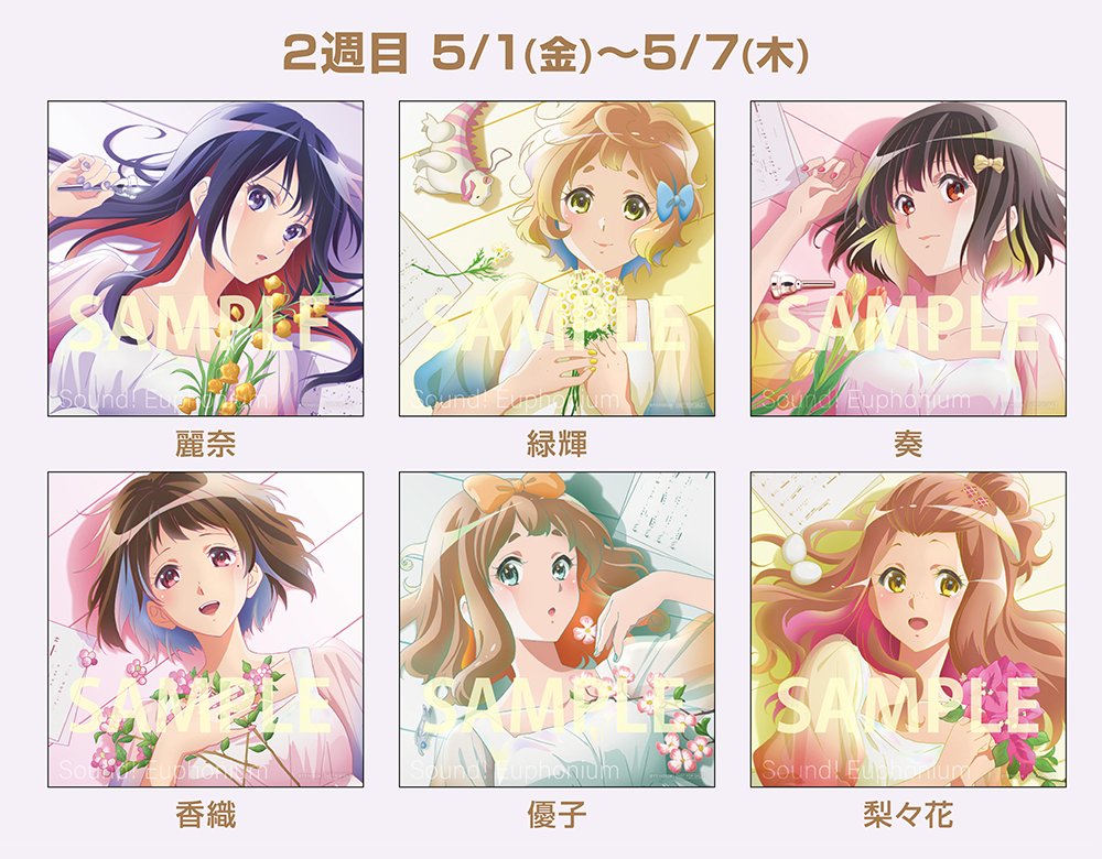 アニメ「響け！ユーフォニアム」公式 tweet media