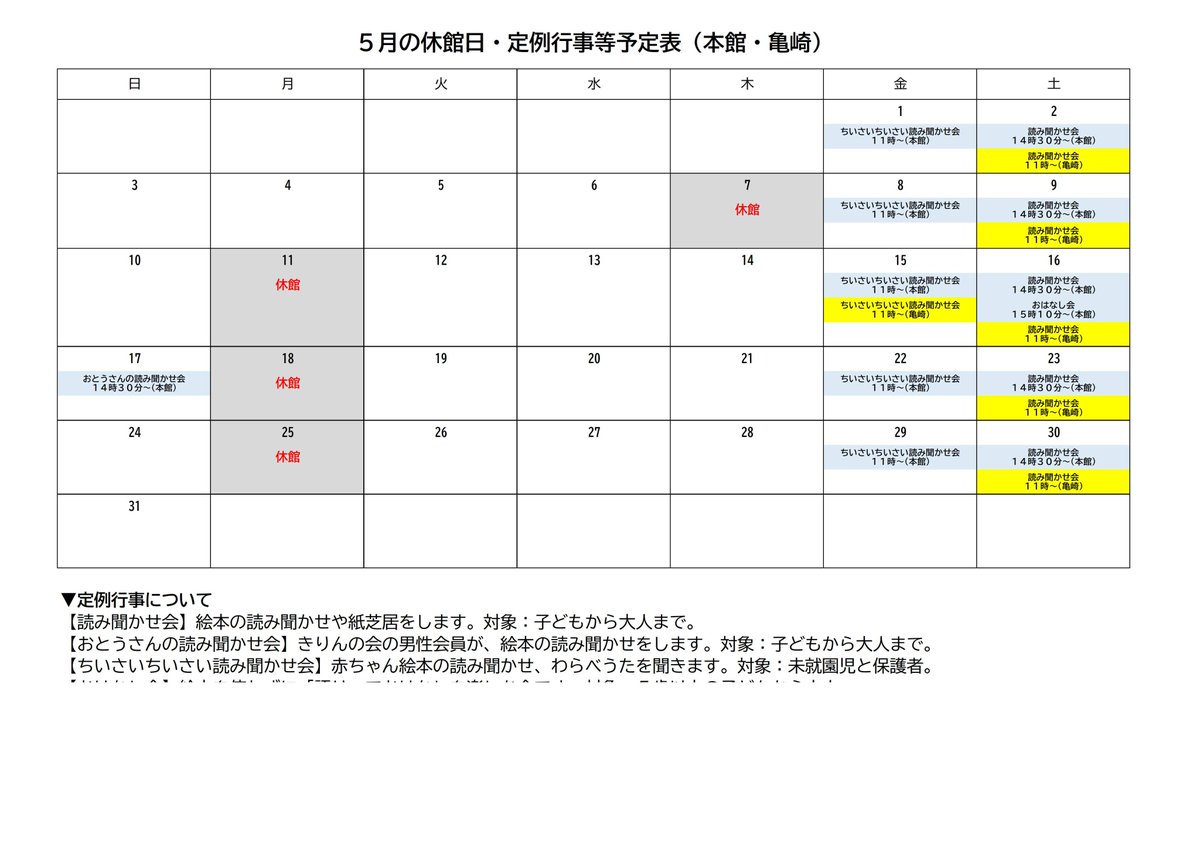 HandaLibrary tweet picture