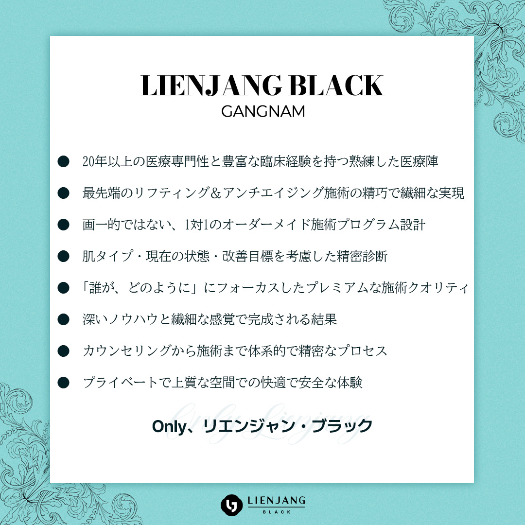 【公式】韓国リエンジャン美容外科・皮膚科 tweet media