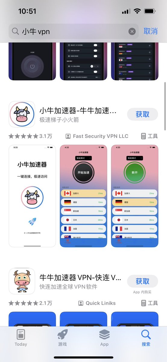 小牛VPN tweet media