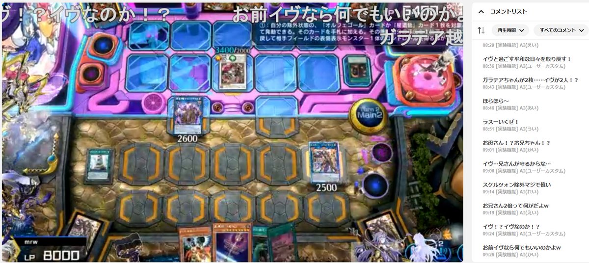 公開前の動画でニコニコAIコメント確認してみたけど、思ったより精度