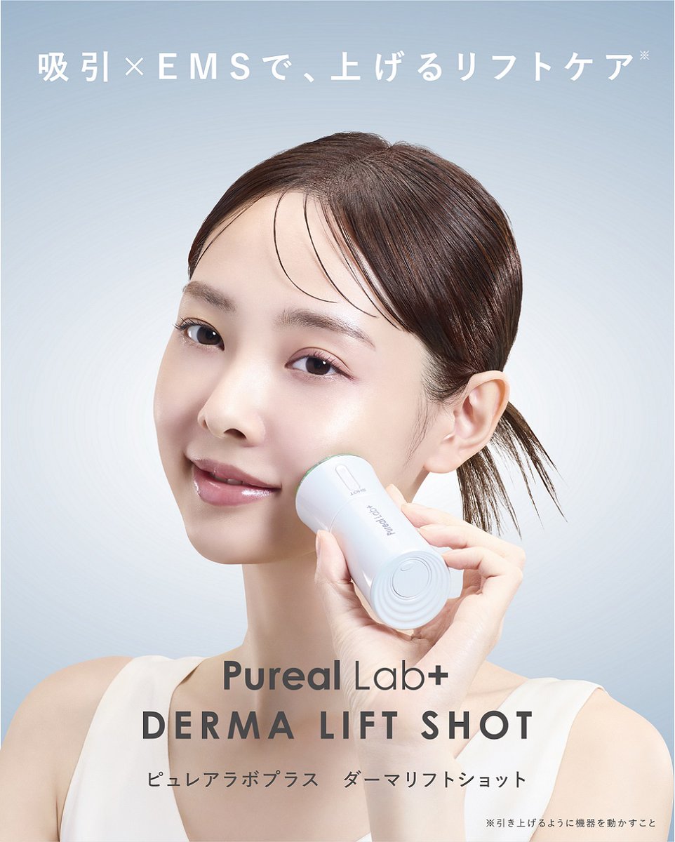 Pureal Lab +（ピュレアラボプラス） tweet media