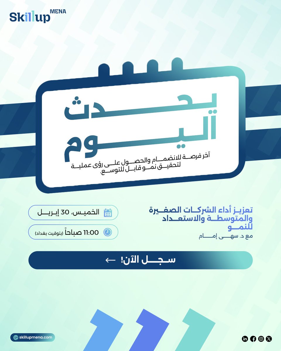 Skillup MENA tweet media