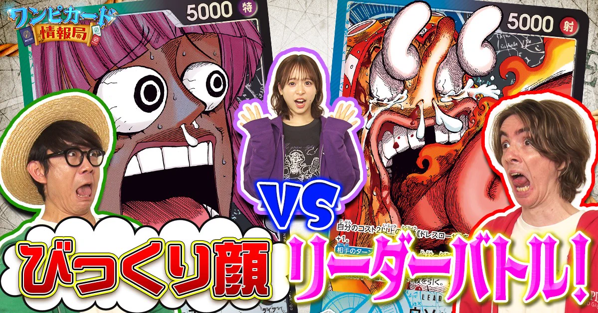 公式】ONE PIECEカードゲーム on X: 