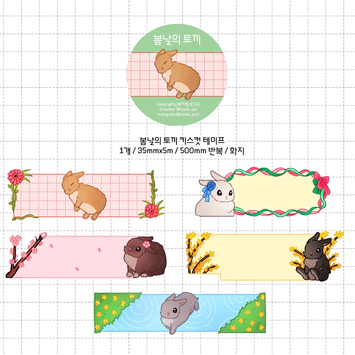 🍰 혼또 | 이모티콘 출시! 🐇 tweet media