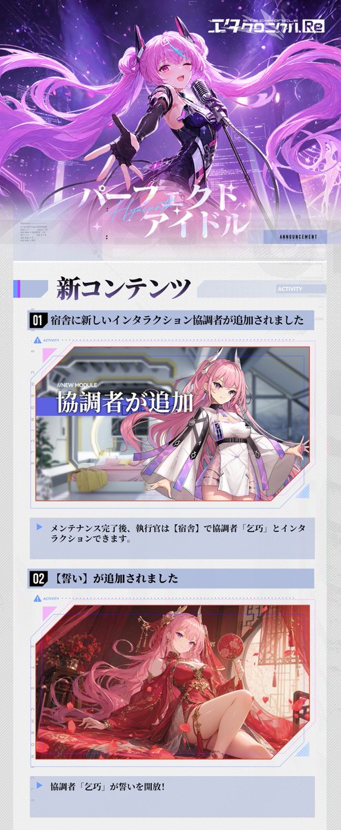 エタクロニクル:Re【公式】 tweet media
