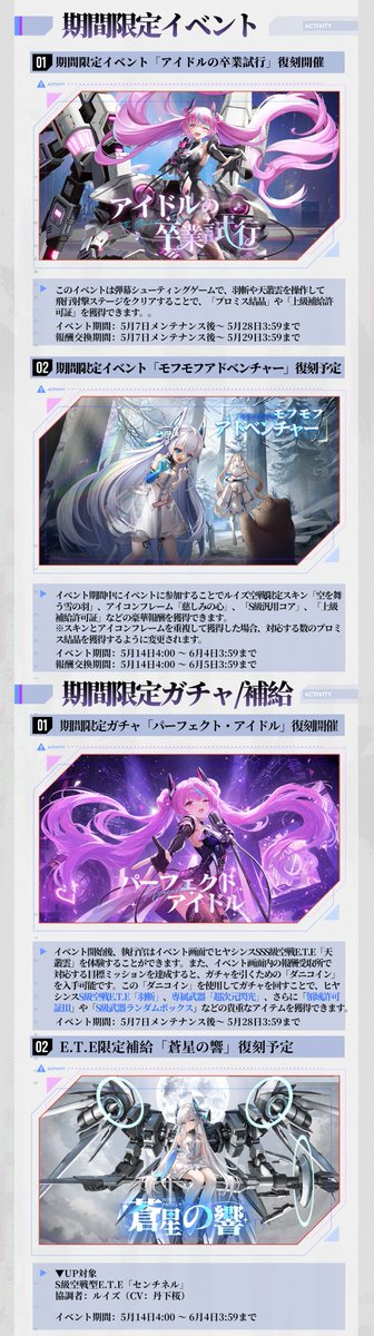 エタクロニクル:Re【公式】 tweet media