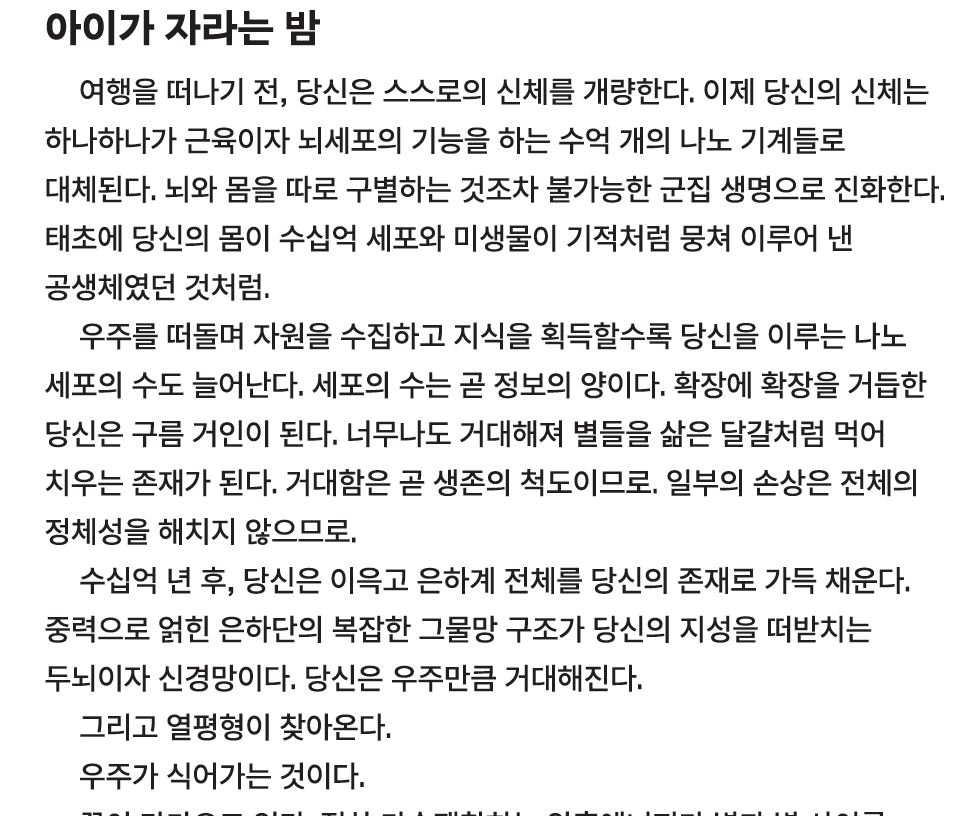 foolramzi's tweet photo. 두산아트센터에서 상연 중인 연극 <모어 라이프> 프로그램북에 짧은 글을 실었습니다. 감사하게도 미리 극본을 읽어볼 기회를 얻었는데 무척 재미있었습니다. https://t.co/1tcILhEghH