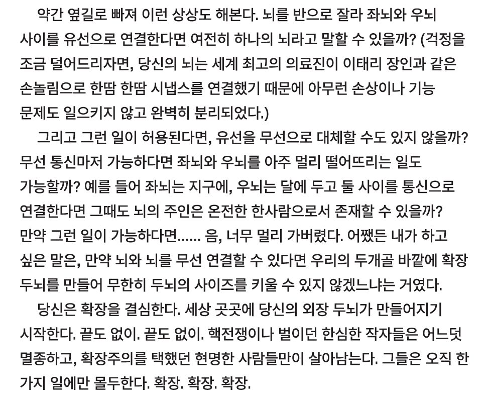 foolramzi's tweet photo. 두산아트센터에서 상연 중인 연극 <모어 라이프> 프로그램북에 짧은 글을 실었습니다. 감사하게도 미리 극본을 읽어볼 기회를 얻었는데 무척 재미있었습니다. https://t.co/1tcILhEghH