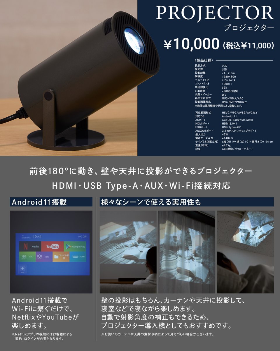 ✧『プロジェクター』再入荷✧ ━━━━━━━━━━━━━━ ー 憧れ