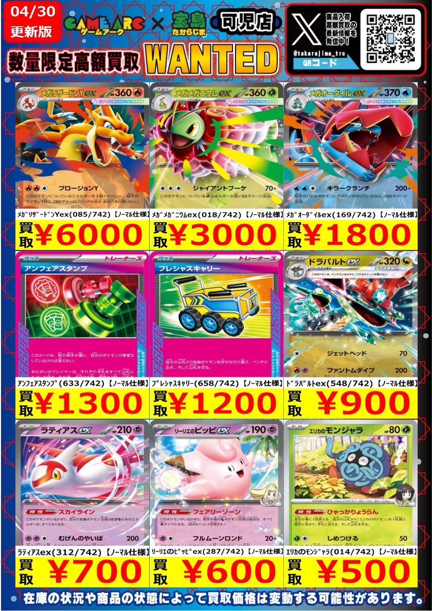 ✨ポケモンカード高価N✨ 『ポケパッド』100円買取👍 🔥買取超強化中