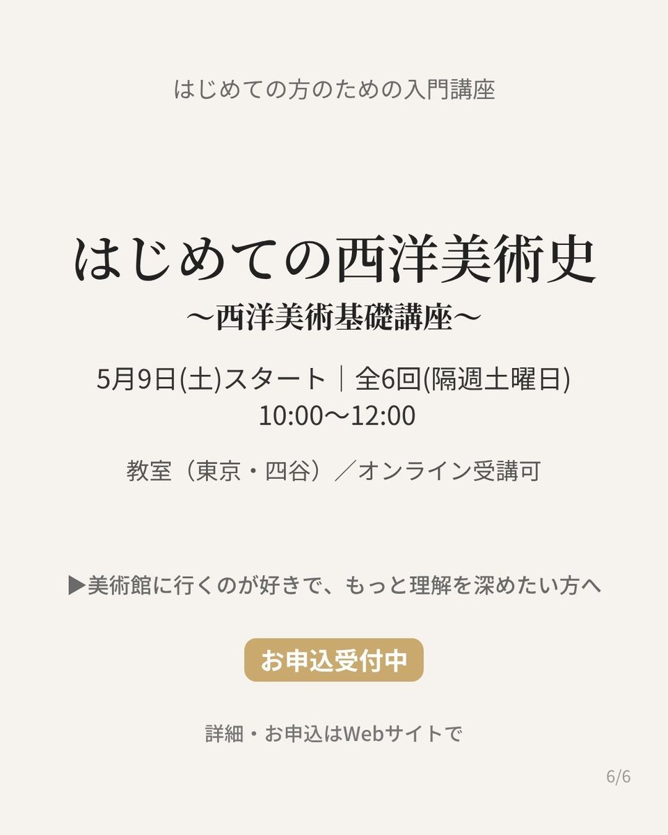美術ACADEMY&SCHOOL tweet media