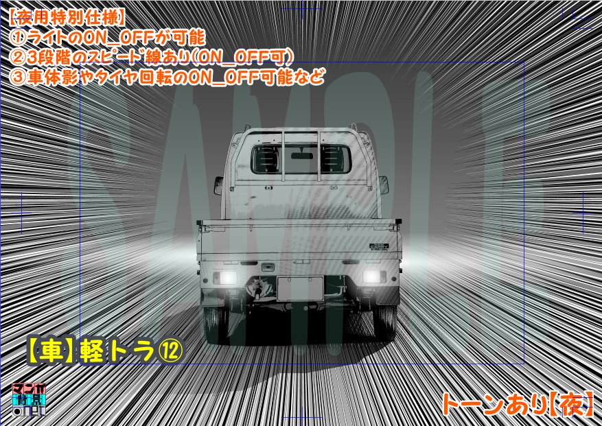 moriji_yuuto's tweet image. 昨晩の武尊引退試合!!!絶対王者ロッタンをフルボッコにしての引退はカッコ良すぎと思った店長がお薦めする【新作背景画】はこちら❗️mangahaikei.net/?pid=190669927 #車 #軽トラ #素材 #使って頂けたら幸いです #マンガ背景 #漫画背景 #漫画素材 #漫画家さんと繋がりたい #森路雄斗 #過去最強の武尊だった👏👍