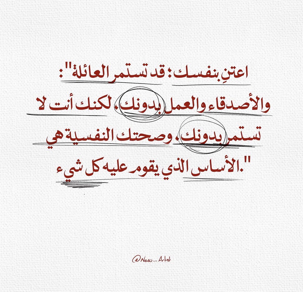 جُرعات تَحفيزِ (@tahfeez_al4at) on Twitter photo 