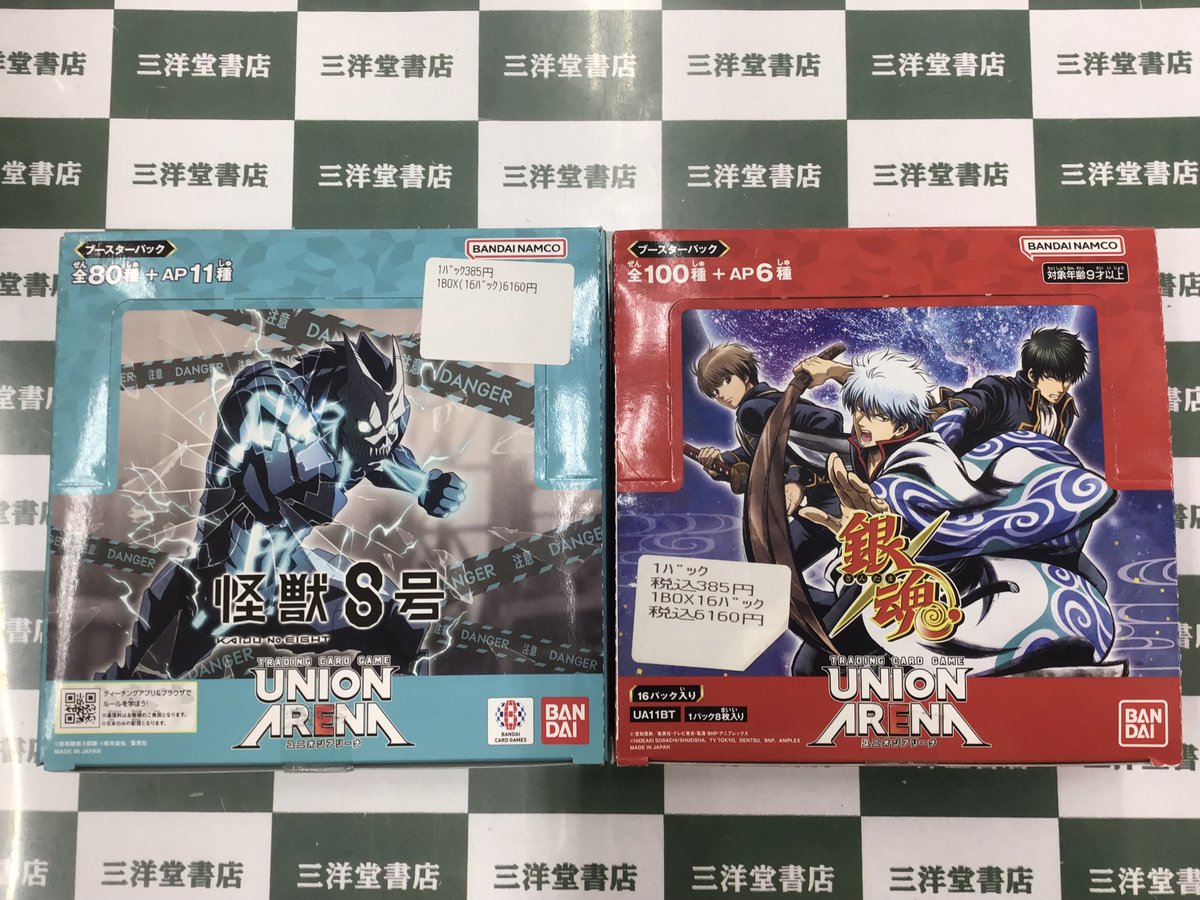 ユニアリ 再入荷いたしました‼️ ⭐️怪獣8号 ⭐️銀魂 ご来店お待ちし