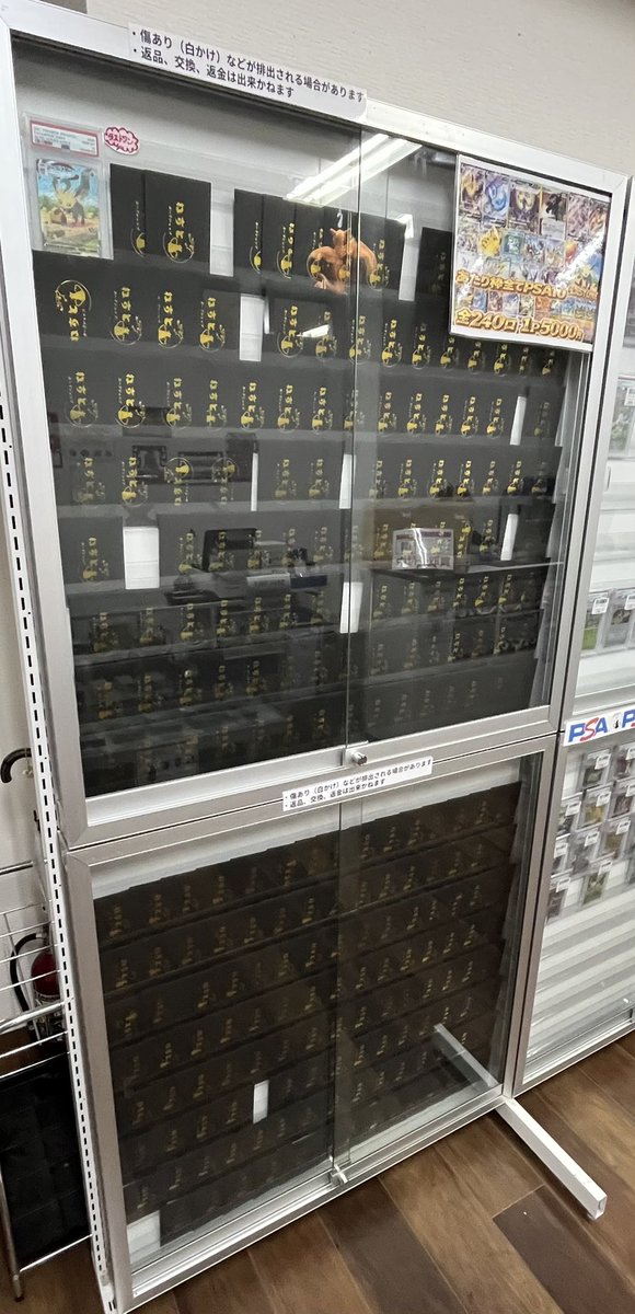 Cardshop_NEST15's tweet image. 🐈‍⬛＃カードショップねすと🐈‍⬛

💫ポケカ5000円オリパ💫
こちらも販売中です‼️

✨あたり枠はすべてPSA10‼️
✨ラストワンには
『リーフィアVMAX』のPSA10が😍

こちらもぜひ、運試しにどうぞ👍
＃ポケモンカード
＃PokemonCards
＃日本橋
＃オタロード
#オリパ