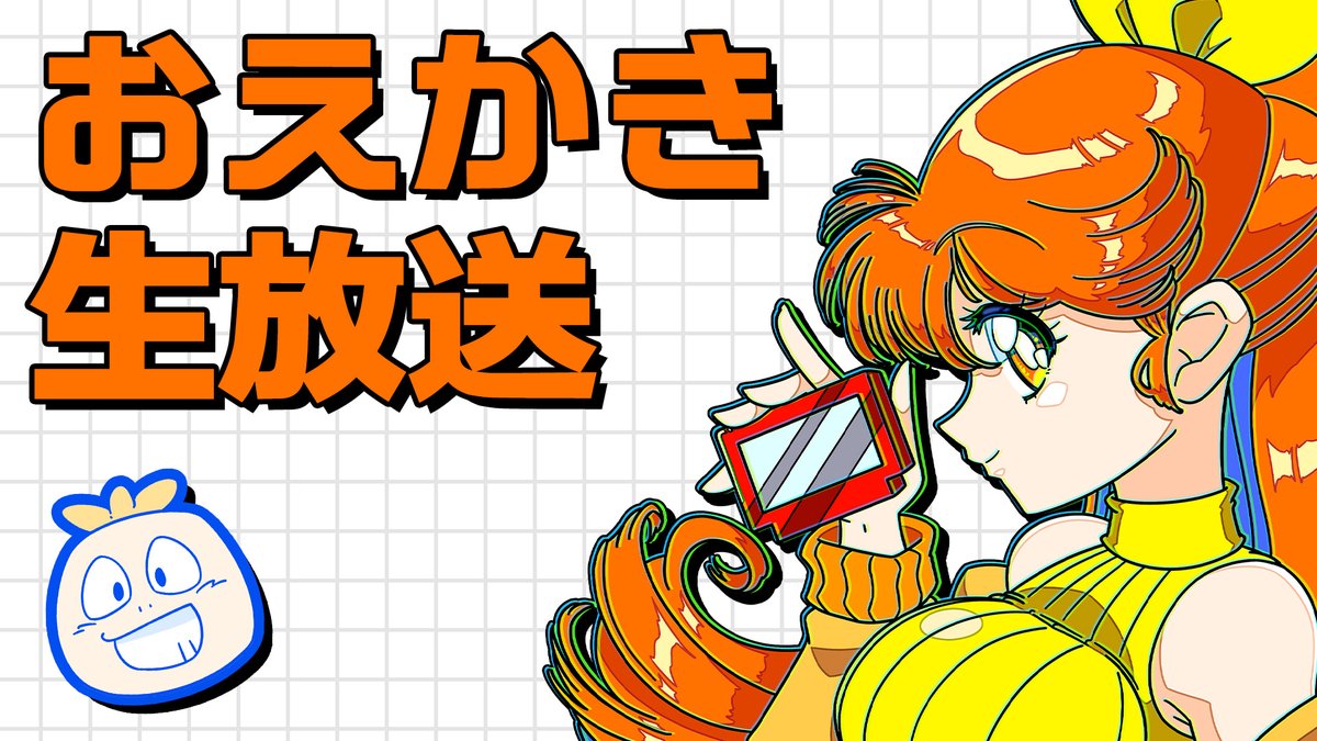 タイチョー (@iiotona_taicho) / Posts and Replies / X