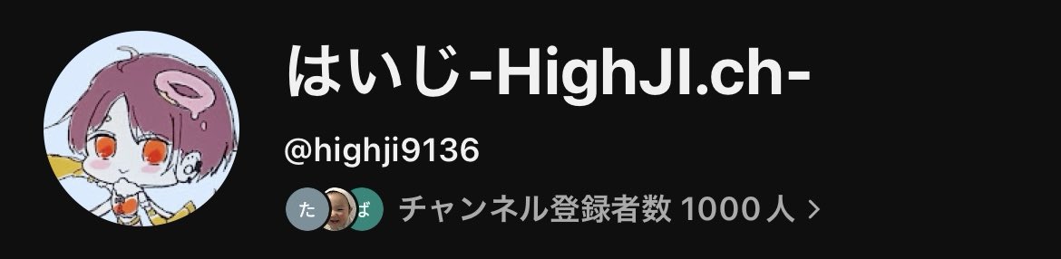 HighJI（はいじ） tweet media