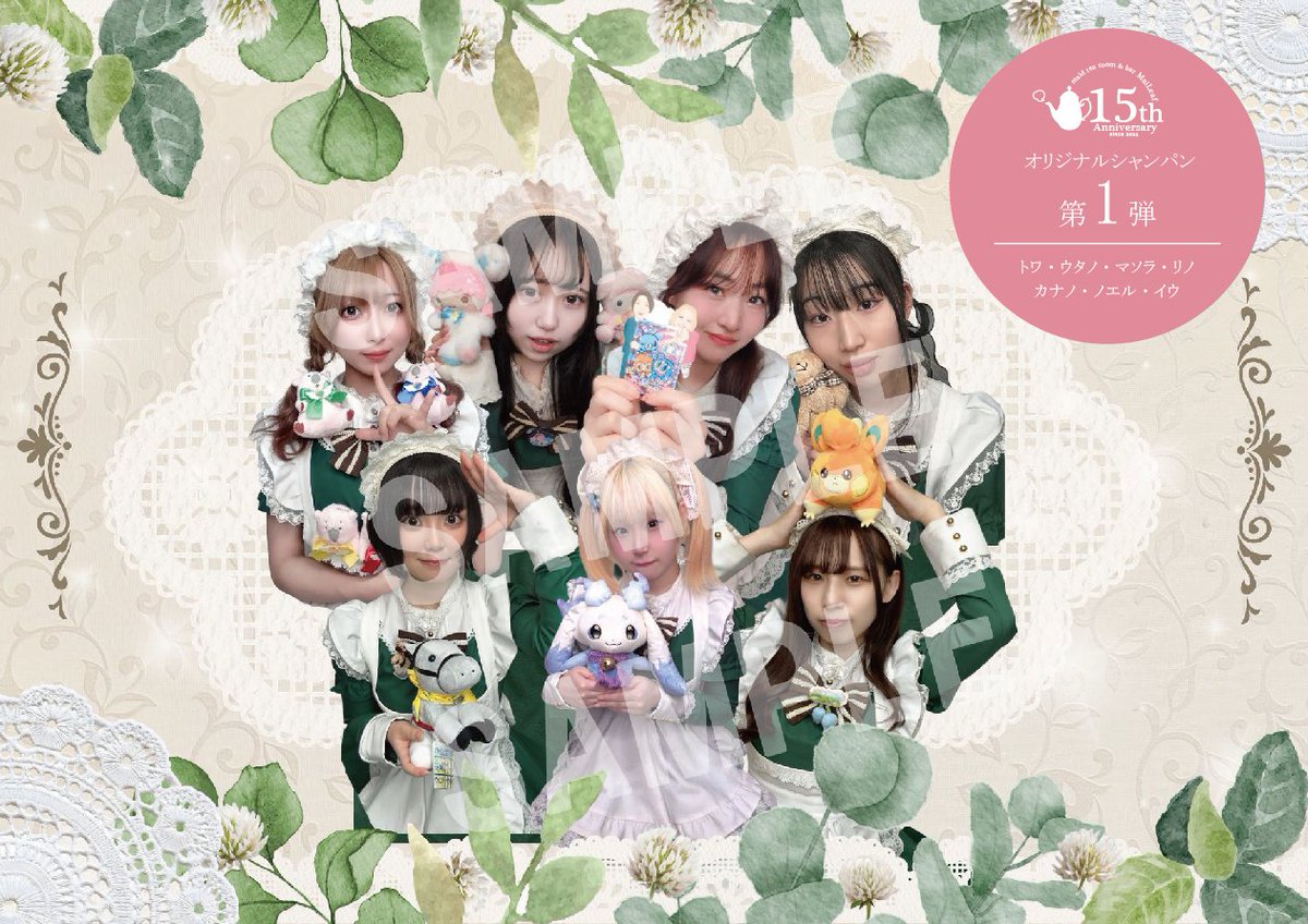 メイドカフェ Mai Leaf -メイリーフ- tweet media