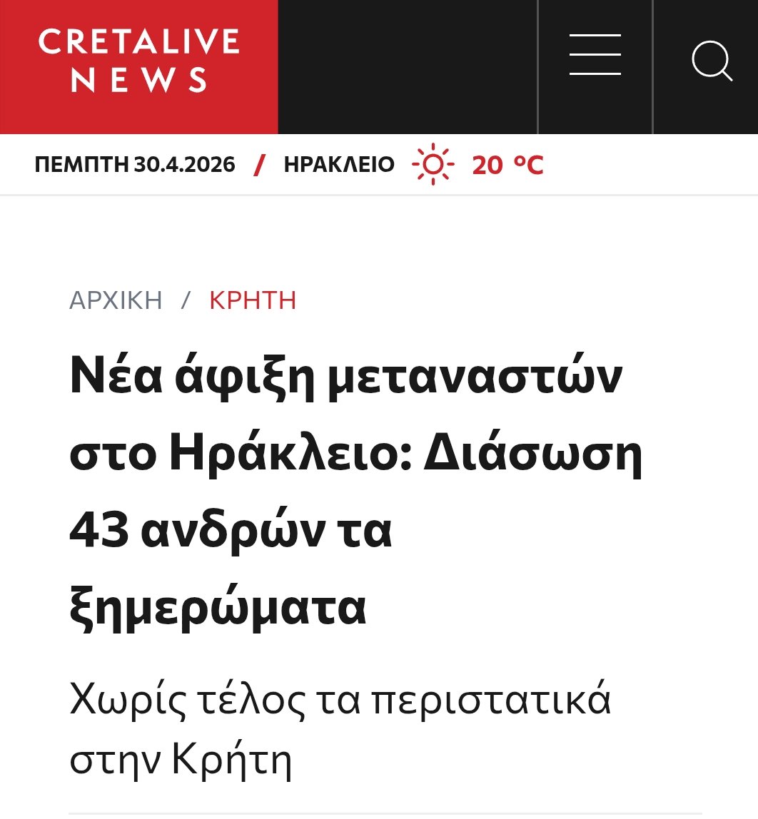 antipeponthos_'s tweet image. • Από τη μία
τα #Funds με αθέμιτα μέσα κ Καταχρηστικες έως μαφιόζικες πρακτικές, υφαρπάζουν κατοικίες και μισθούς Ελλήνων
που συνάμα έχουν να αντιμετωπίσουν υψηλές φορολογιες, ενοίκια πάνω από το βασικό μισθό κ ακρίβεια 
-Vs-
Λαθρο που βρίσκουν δωρεάν στέγη, παροχές κ επιδόματα