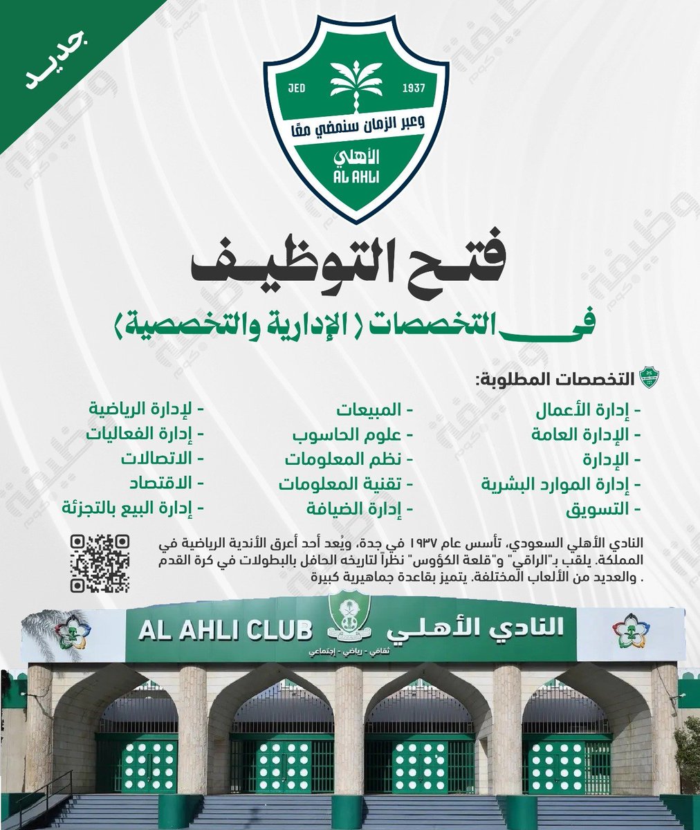وظائف | وظيفة.كوم tweet media
