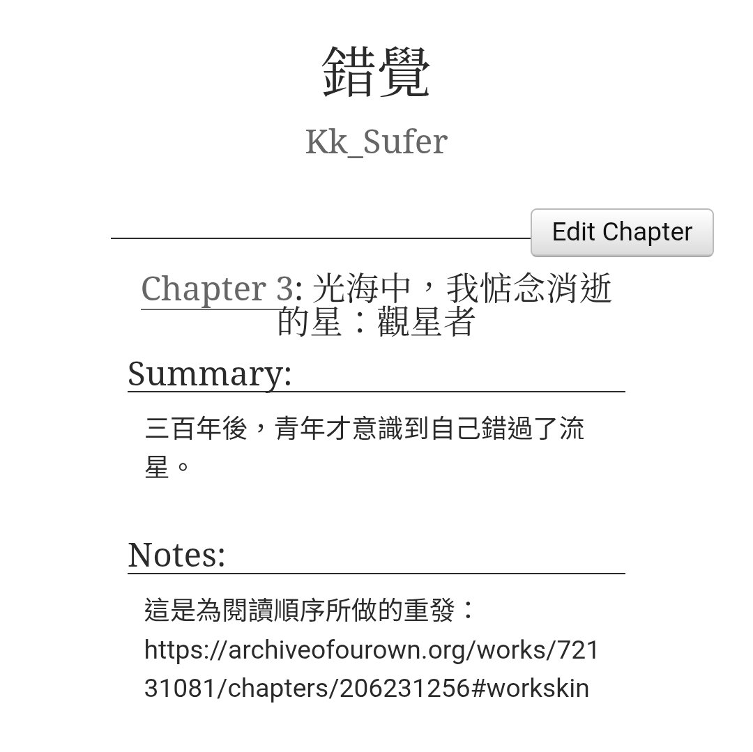 SuferThe's tweet photo. #Fulfic #psyborg
錯覺 Ch2&amp;3
光海中，我惦念消逝的星。

為閱讀順序做的重發。 https://t.co/Aoa71ugcKS