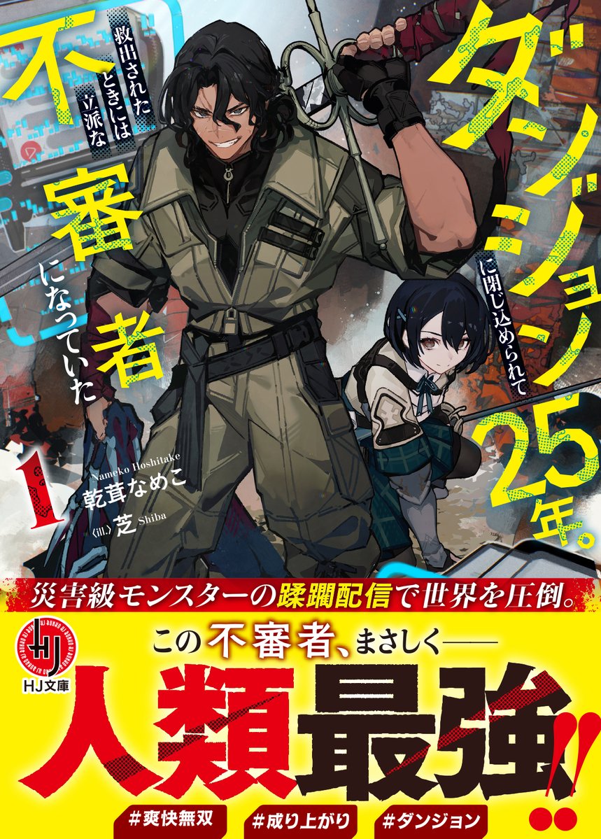 たけすぃ様向専用ページ Amazon.co.jp: 追放された侯爵令嬢と行く冒険者生活 (富士見