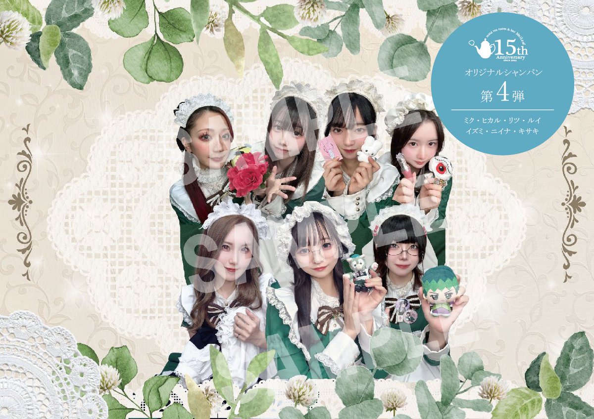 メイドカフェ Mai Leaf -メイリーフ- tweet media