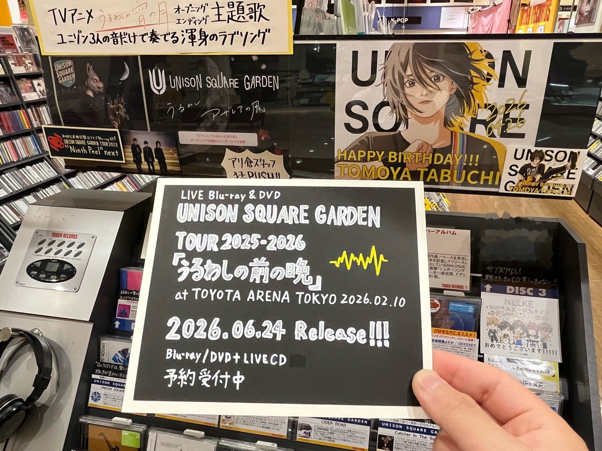 UNISON SQUARE GARDEN】 Blu-ray / DVD 『UNISON SQUARE GARDEN TOUR