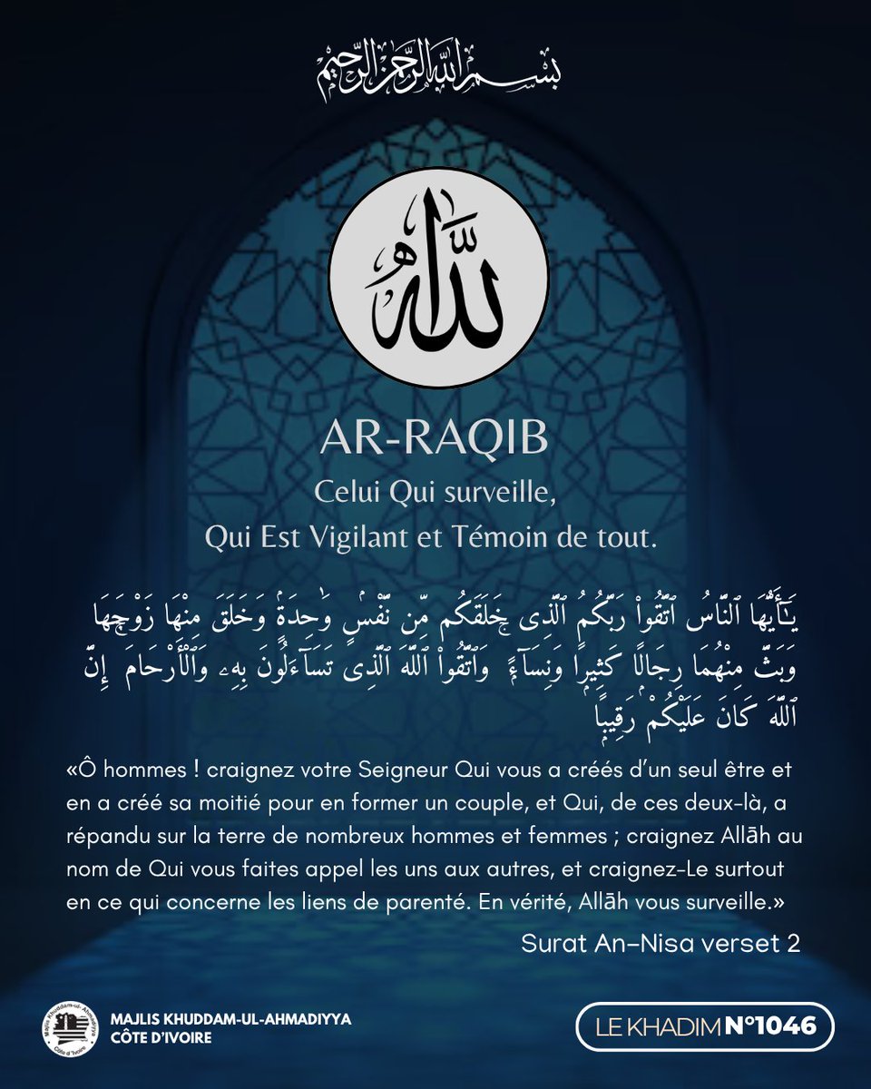 KhuddamCI's tweet photo. Allāh Est Ar-Raqīb, Celui Qui surveille, Qui Est Vigilant et Témoin de tout. 

Le Khadim N°1046
 #lekhadim #mkaci #khuddamci
#nomsallah #islam 
#AttributesofGod https://t.co/Sl6ymQHkcW