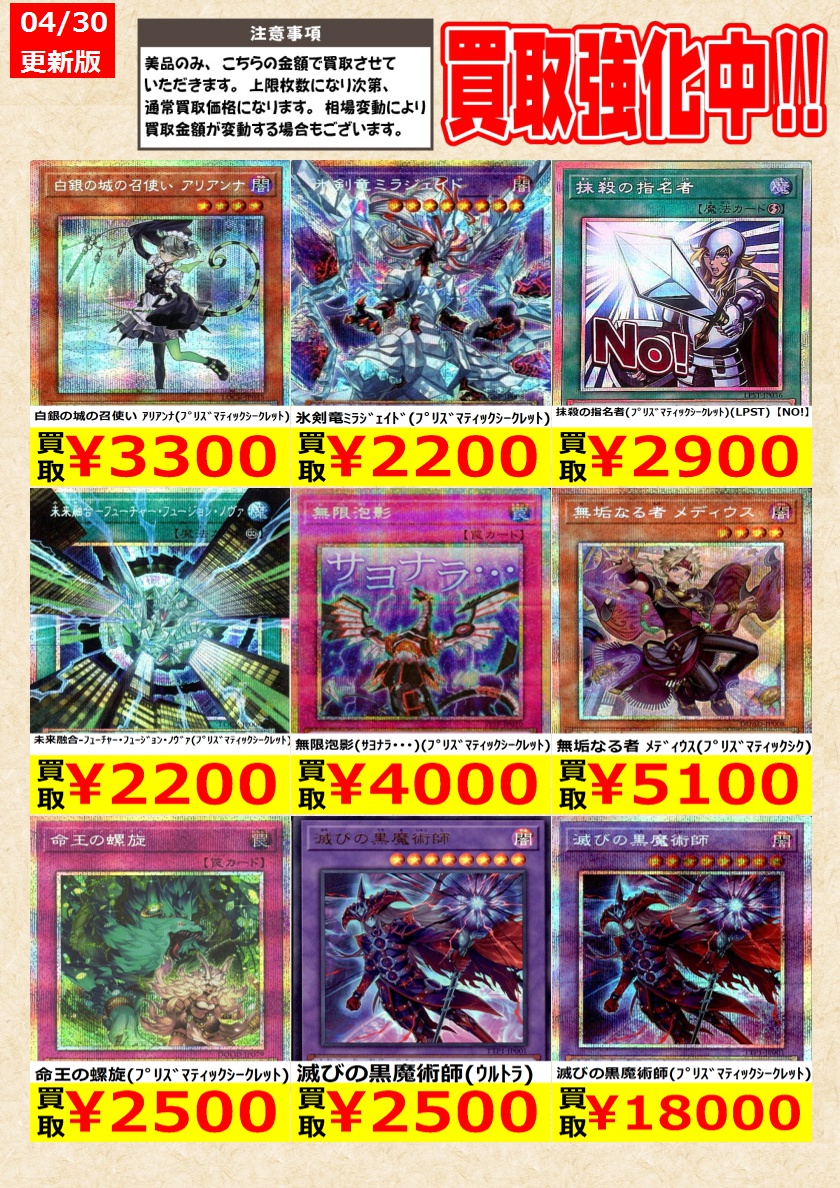 遊戯王】 滅びの黒魔術師(ﾌﾟﾘｽﾞﾏﾃｨｯｸｼｰｸﾚｯﾄ) 告知時点での金額で美品