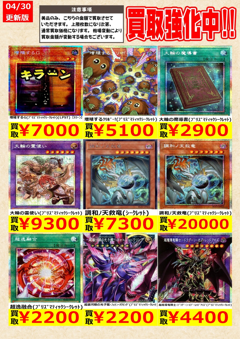 遊戯王】 滅びの黒魔術師(ﾌﾟﾘｽﾞﾏﾃｨｯｸｼｰｸﾚｯﾄ) 告知時点での金額で美品