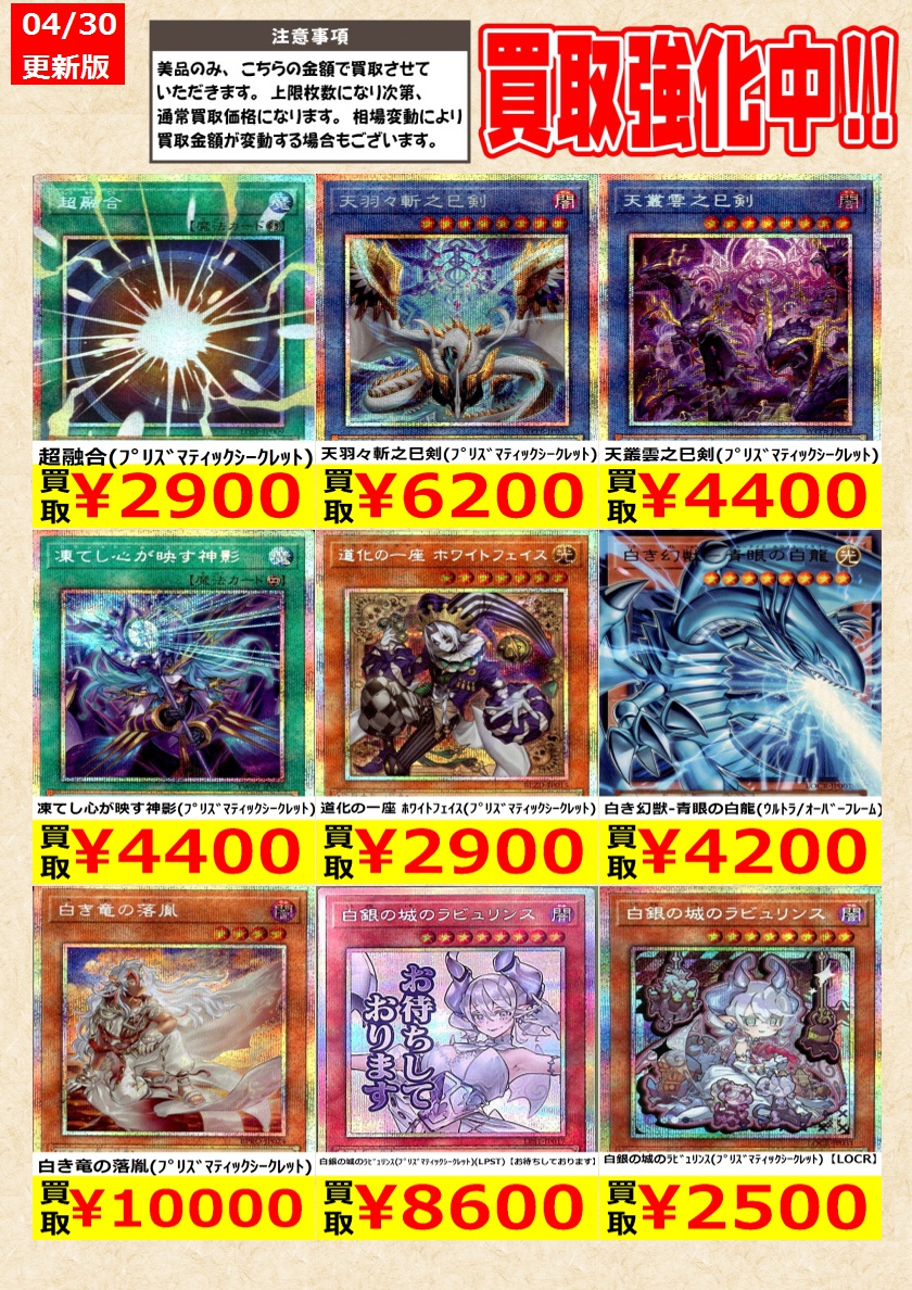 遊戯王 まとめ売り プリズマ シークレット コレクターズレア 遊戯王 プリズマティックシークレットレア 7枚 - メルカリ